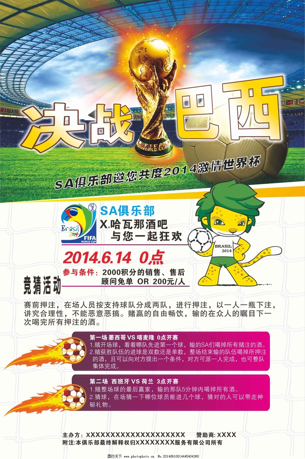 奥和索尔