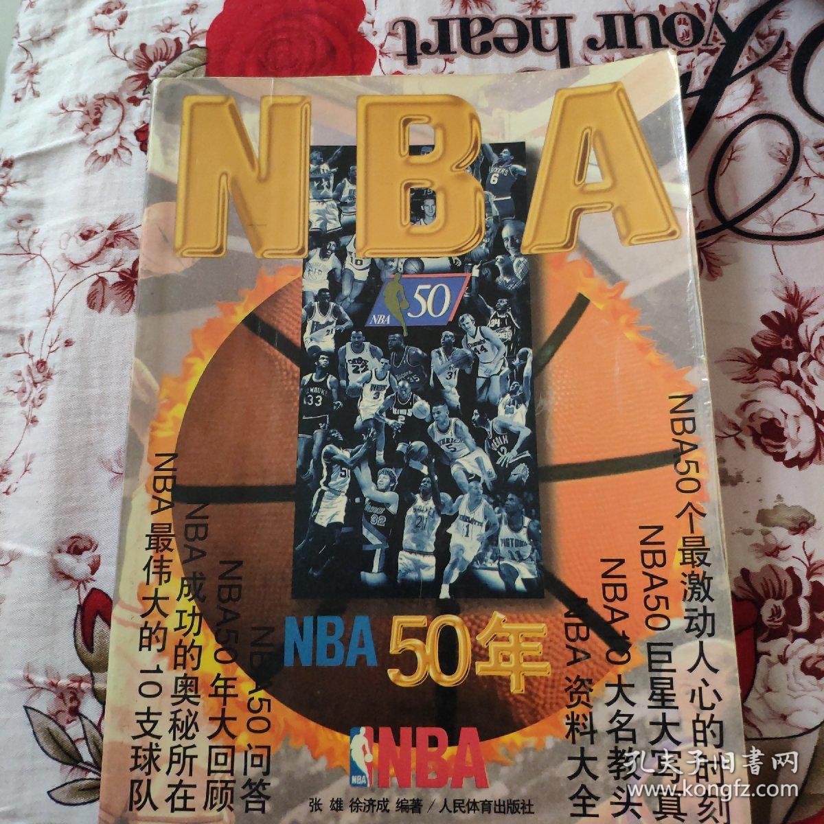 在那场比